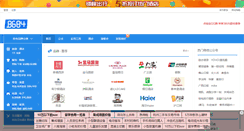 Desktop Screenshot of 8684.com