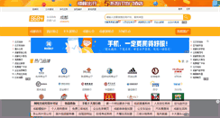 Desktop Screenshot of chengdu.8684.com